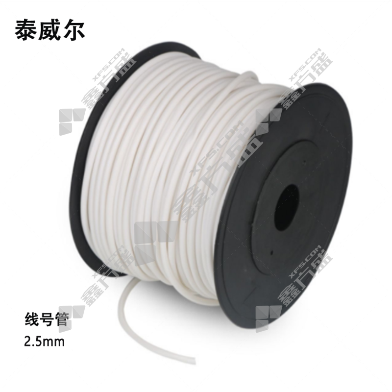 泰威尔 线号管 Φ2.5mm 白