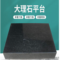 翼淼 配对轴承大理石研磨平台00级别 1400mm×1800mm×200mm