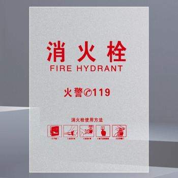 国产优品 亚克力 磨砂消防栓玻璃 长92.5cm*宽62.4cm