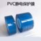 PVC防静电膜 20mm*400m*0.05mm