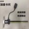 赫力斯 带数据传输数显深度尺(含检测报告) 0-200mm