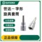 世达 一字形旋具套筒 10MM-22502-6.5MM