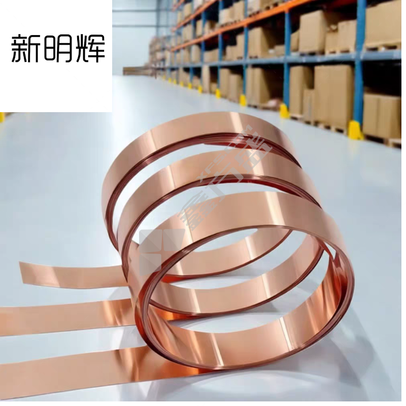 新明辉 紫铜皮带 T3 0.5*200mm 长30米 重27KG