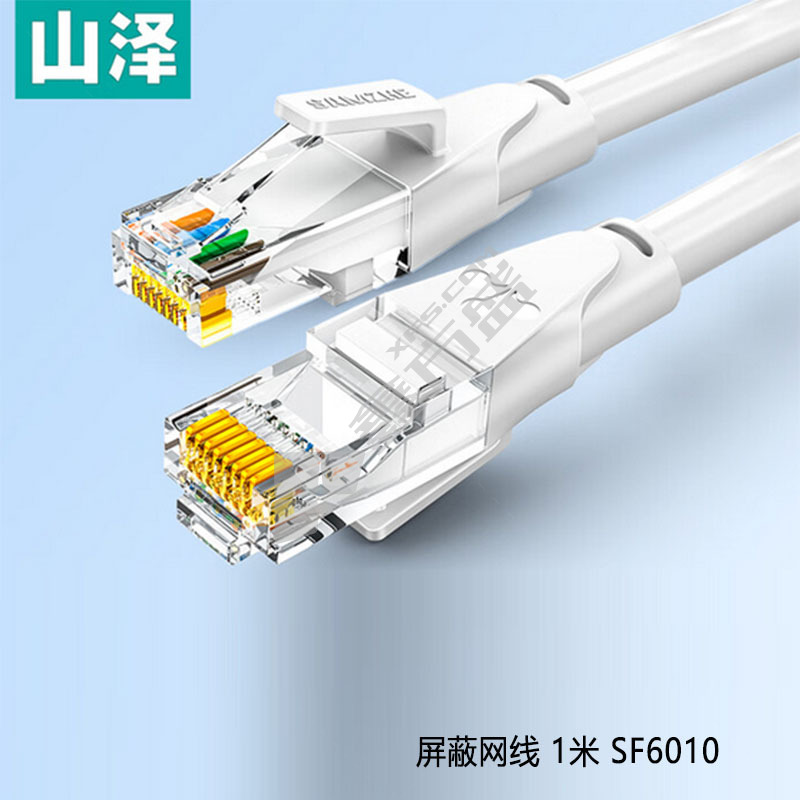 山泽 屏蔽网线 1米 SF6010