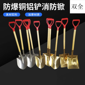 双全 防爆铜锹 加厚小号铜尖锹800mm*340mm*180mm厚1.5mm