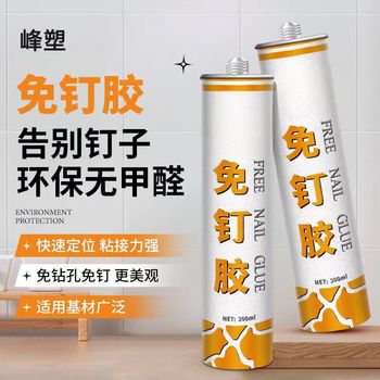 峰塑 免钉胶 300ml