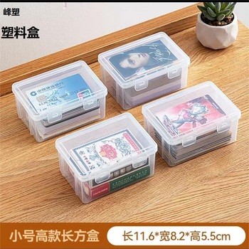 峰塑 塑料包装盒 116x82x55