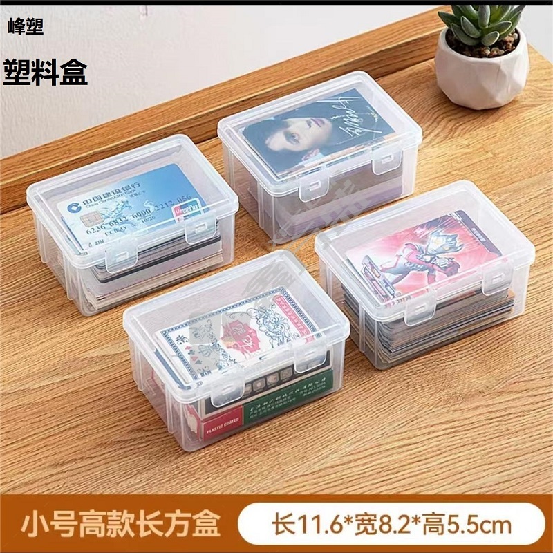 峰塑 塑料包装盒 116x82x55