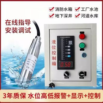 奥美莱 液位控制箱 300W/手动控制/电启动