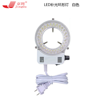 京固 LED补光环形灯 白色