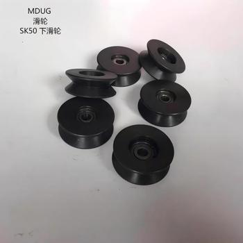 MDUG 滑轮 SK50 下滑轮