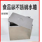 新明辉 不锈钢水箱 长1.5m*宽1m*内高1m 1.5mm厚带盖201材质