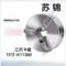 苏锦 三爪卡盘 15寸-K11380