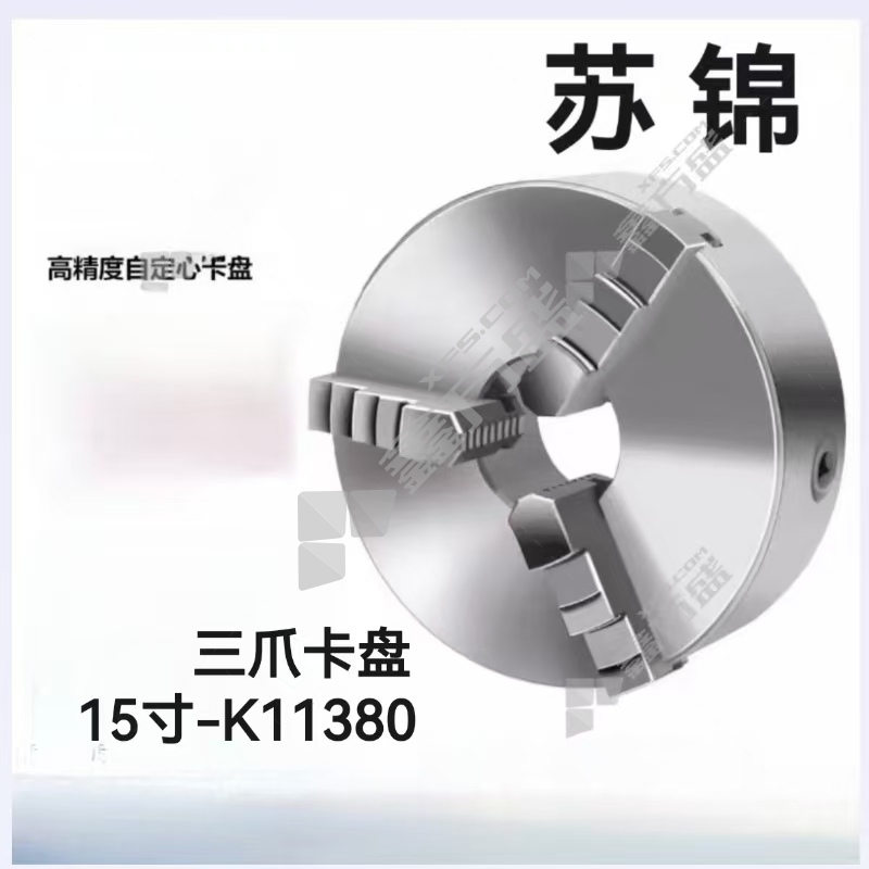 苏锦 三爪卡盘 15寸-K11380