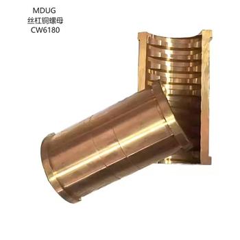 MDUG 丝杠铜螺母 CW6180