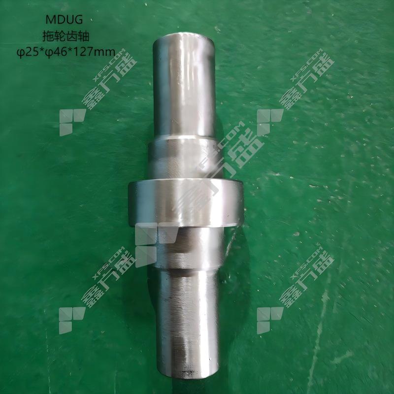 MDUG 拖轮齿轴 φ25*φ46*127mm