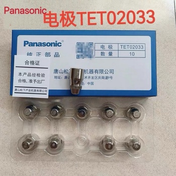 Panasonic 电极+割嘴 TET02033+TET01310