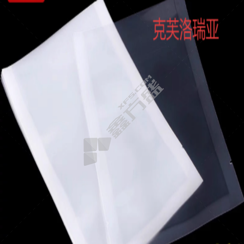 克芙洛瑞亚 真空食品袋 直径1800mm×高度1800mm/单面厚度0.1mm 100个
