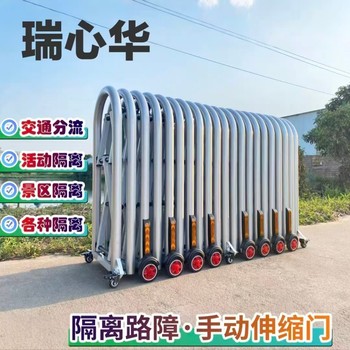 瑞心华 手动伸缩门 铝合金 长7.5m*高0.9m*宽0.46m