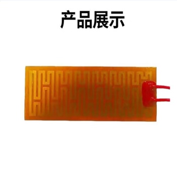 聚酰亚胺加热膜 275mm*275mm*0.3mm