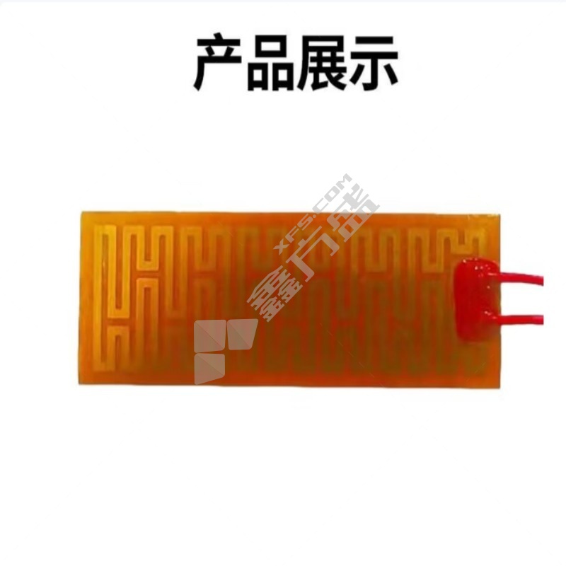 聚酰亚胺加热膜 275mm*275mm*0.3mm