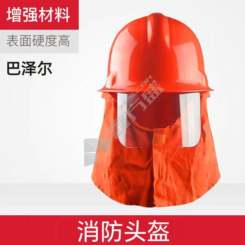 巴泽尔 头盔 97K