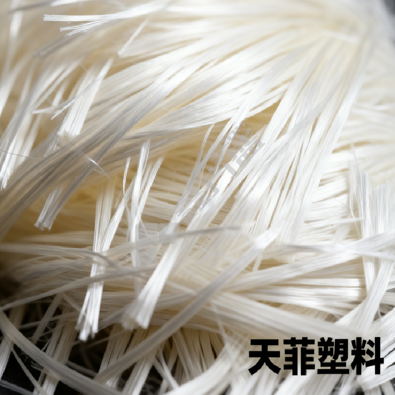 天菲塑料 纤维 长15mm