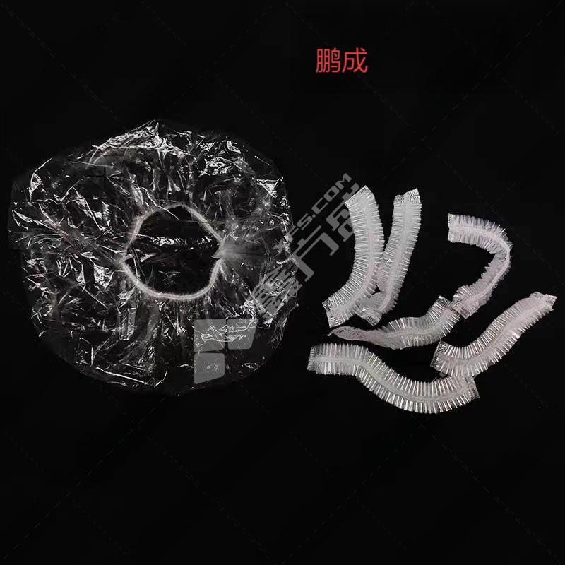 鹏成 一次性浴帽 加厚透明