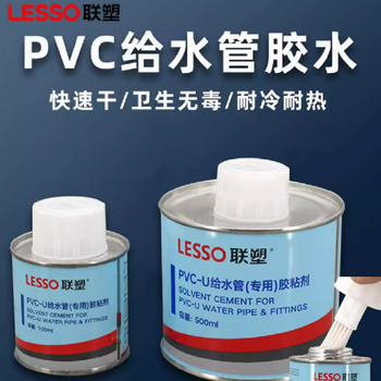 联塑 PVC管胶水 500ml
