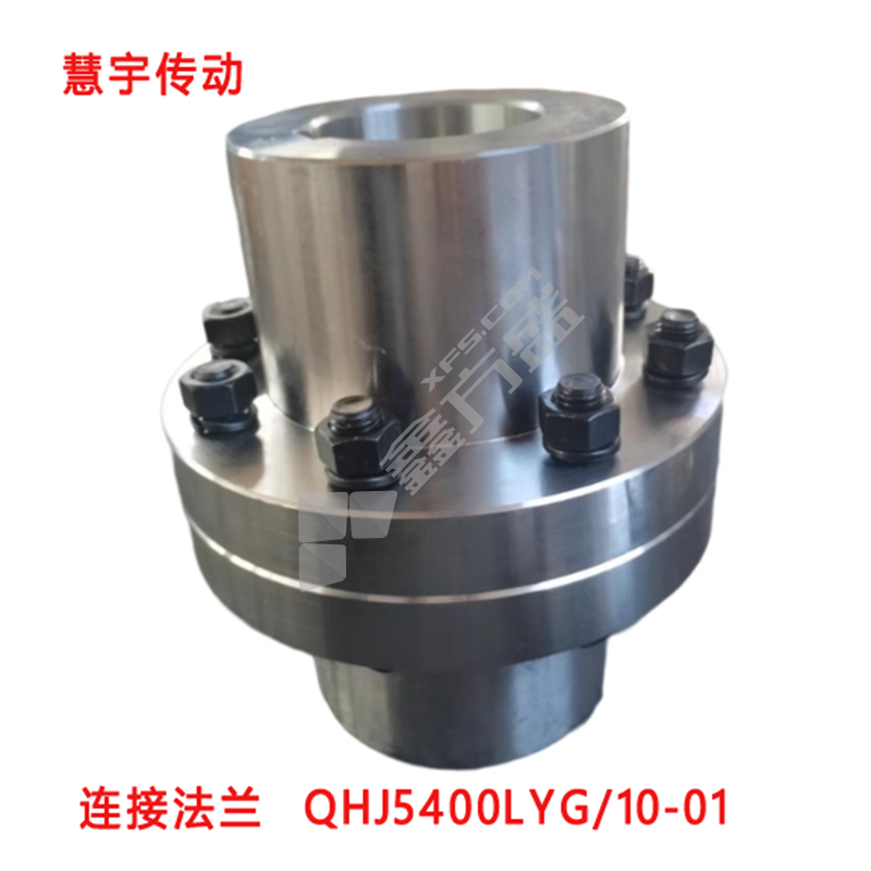 慧宇传动 连接法兰 QHJ5400LYF/10-01