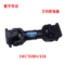 慧宇传动 万向联轴器 SWC150BH/638