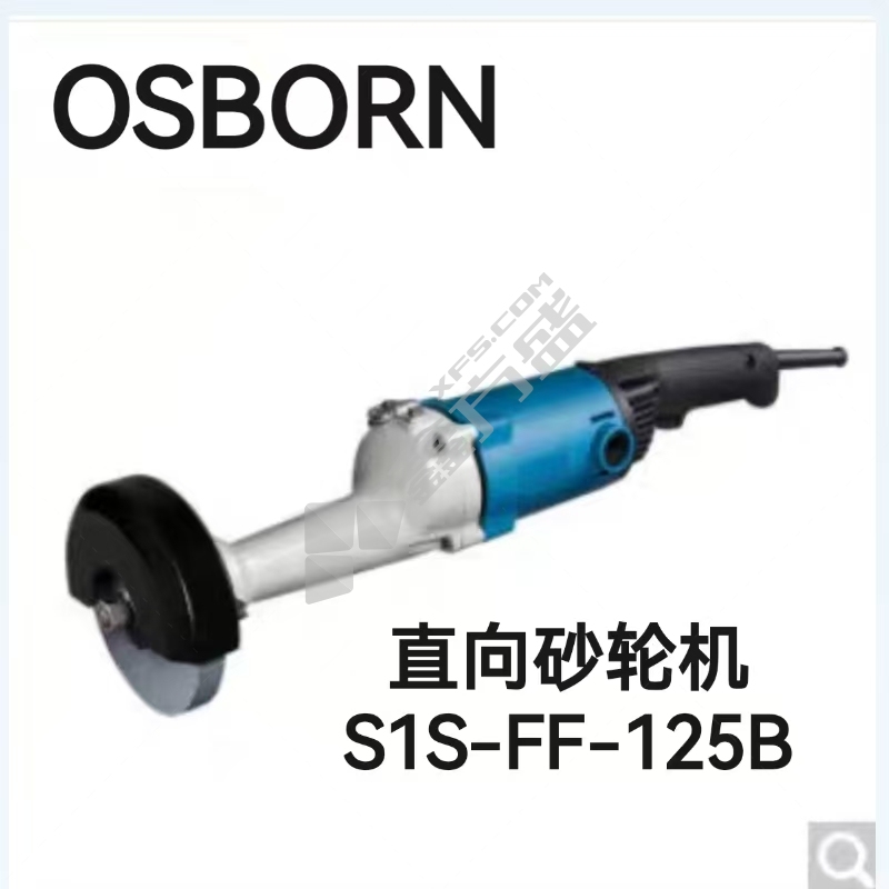 OSBORN 直向砂轮机 S1S-FF-125B