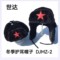 世达 冬季护耳帽子 DJMZ-2
