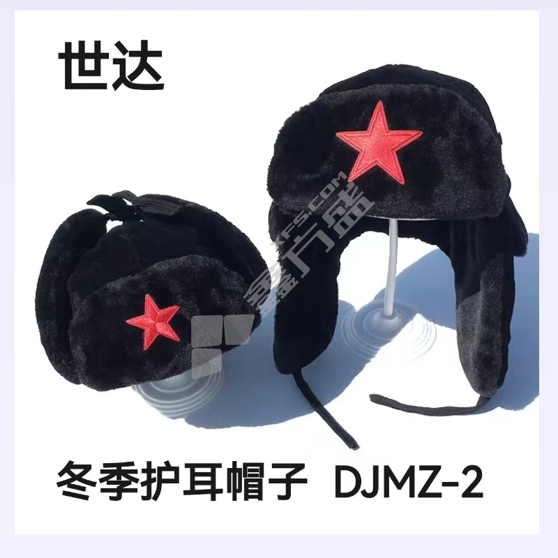 世达 冬季护耳帽子 DJMZ-2