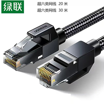 绿联 超六类网线 20米