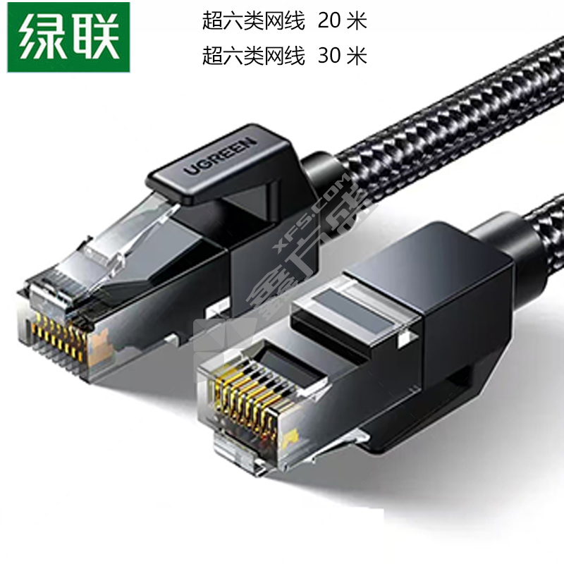 绿联 超六类网线 20米