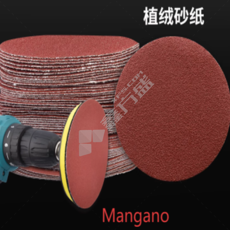 Mangano 植绒自粘圆砂纸 125mm粒度120#