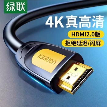 绿联 连接线 HDMI 4K1.5米