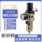 新明辉 调压过滤器 AW5000-10