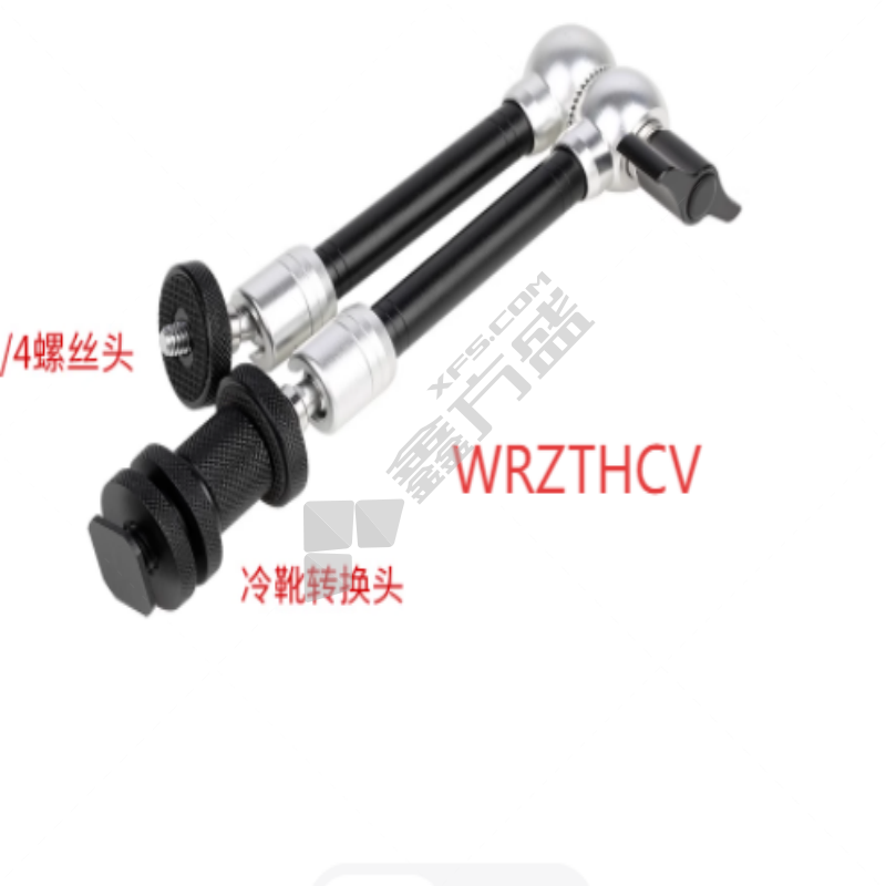 WRZTHCV 热靴球头监视器万向云台 11寸不锈钢魔术手