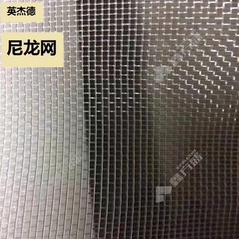 英杰德 尼龙网 1. 5米