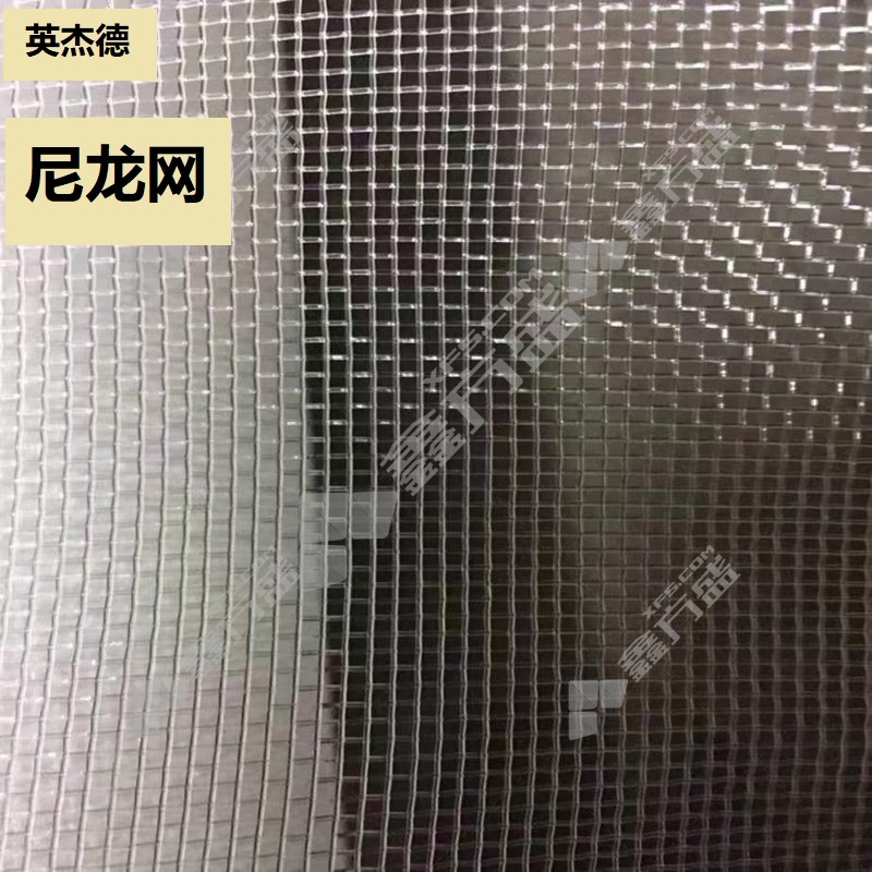 英杰德 尼龙网 1. 5米