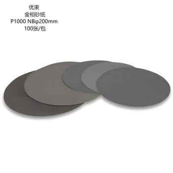 优束 金相砂纸 P1000 NBφ200mm 100张/包