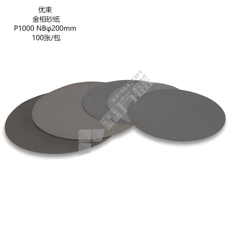 优束 金相砂纸 P1000 NBφ200mm 100张/包