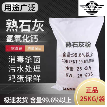 丰华丰 熟石灰粉 25kg/袋