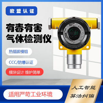 GEWEE 点型毒气气体探测器 GDC815-DH 台