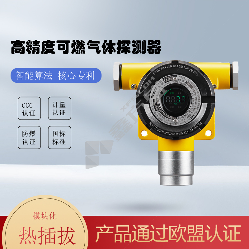 GEWEE 点型可燃气气体探测器 GTYQ-GDC815-CH 3%-100%LEL 催化燃烧式 台