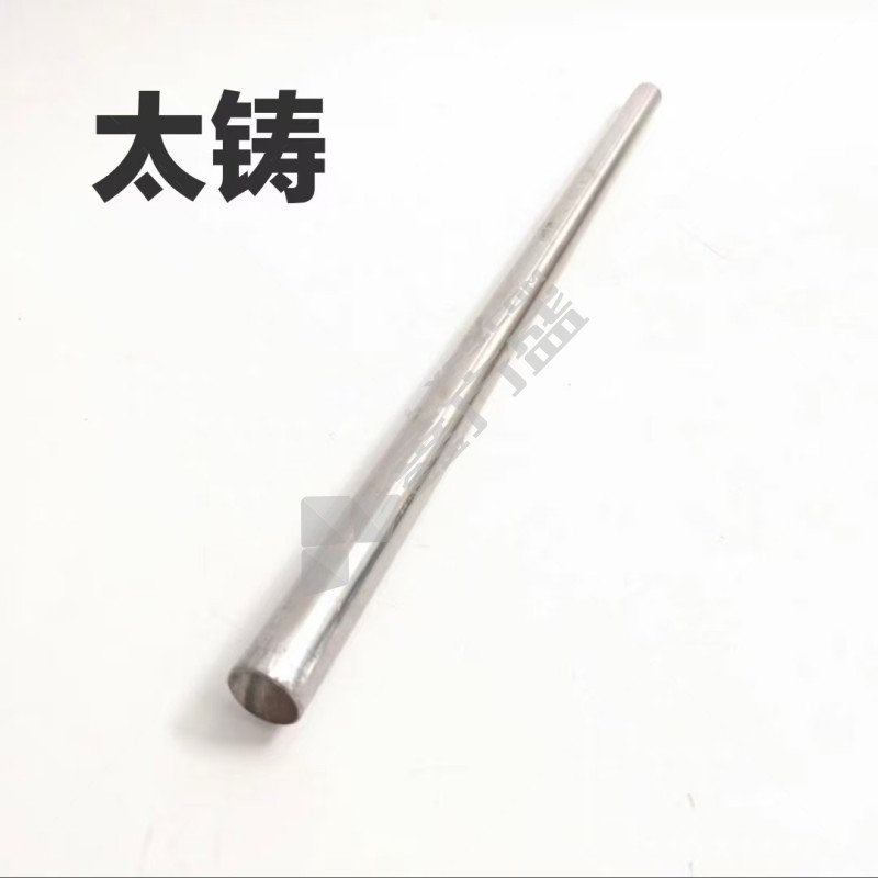 太铸 不锈钢棒 22cm