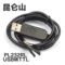 昆仑山 转接线 PL232RL USB转TTL