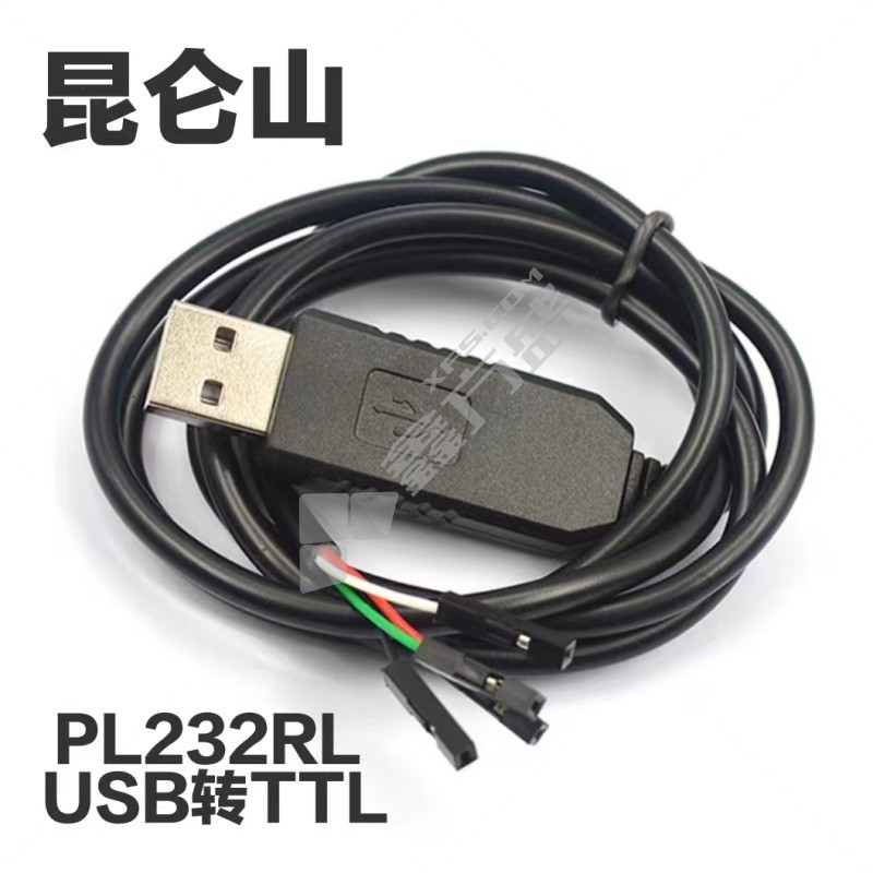 昆仑山 转接线 PL232RL USB转TTL